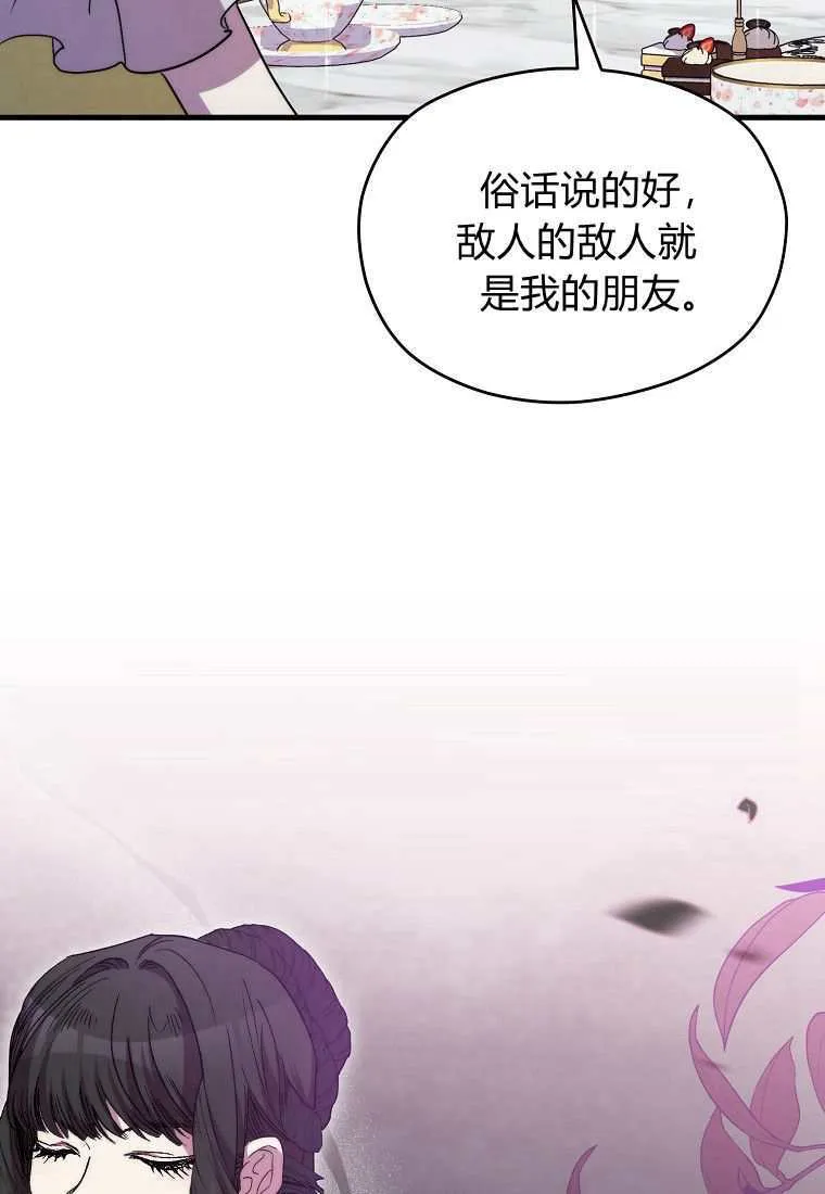 第39话 第90页