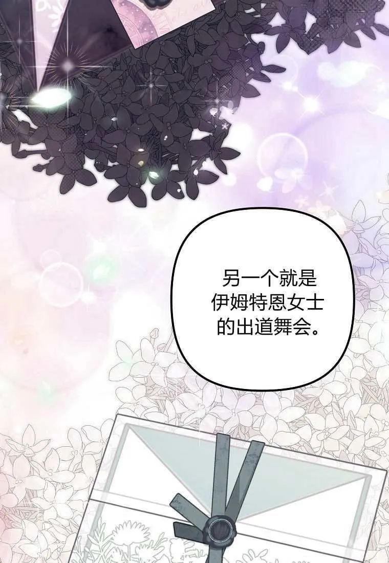 第39话 第97页