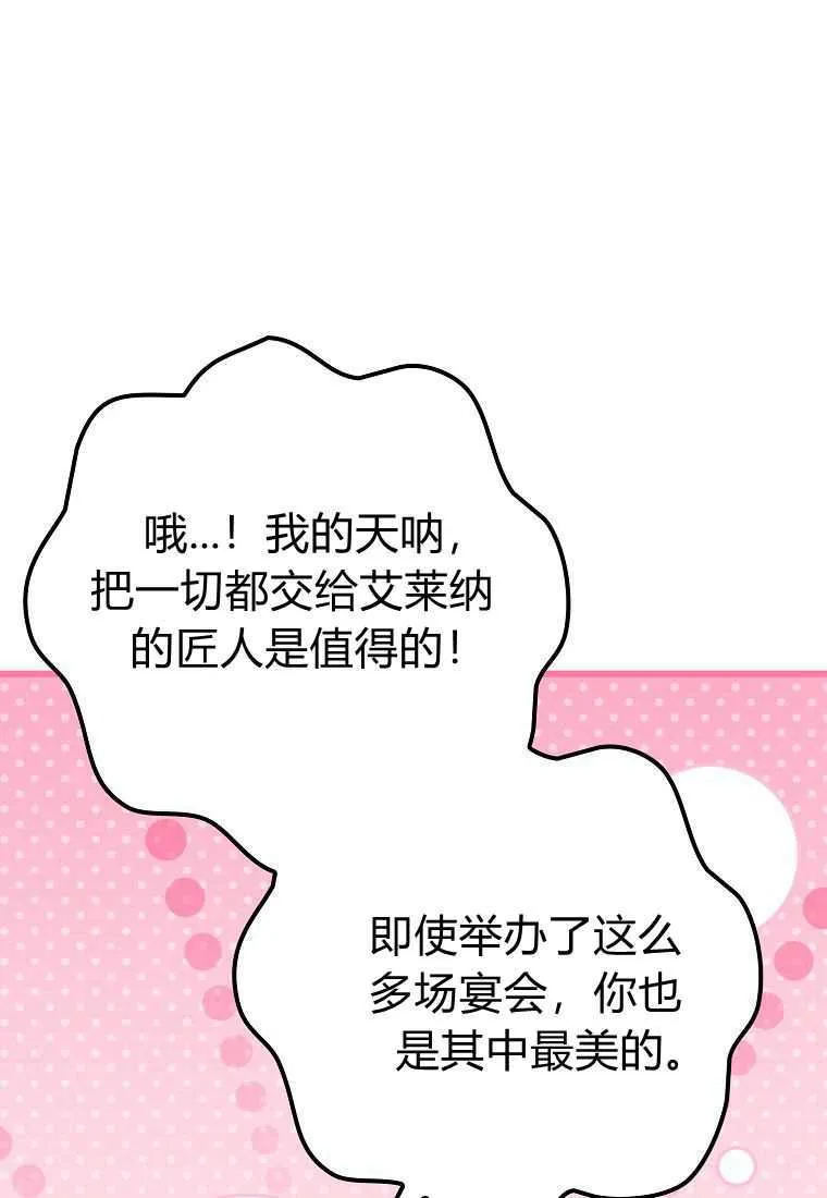 第39话 第112页