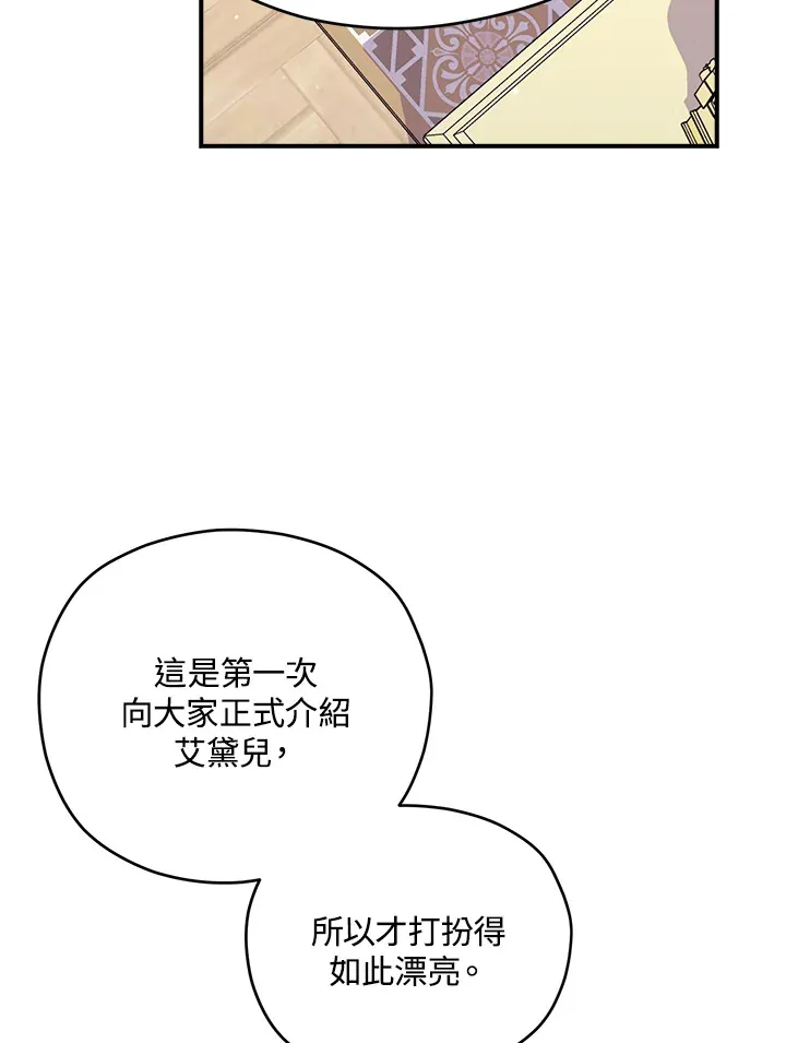 第40话 第5页