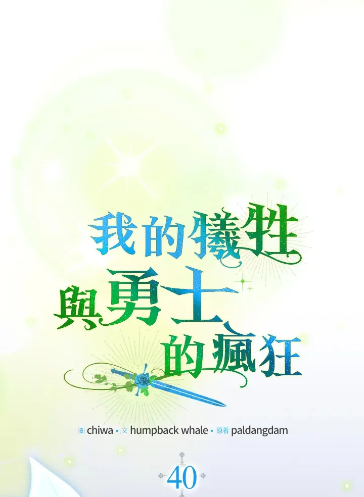 第40话 第18页