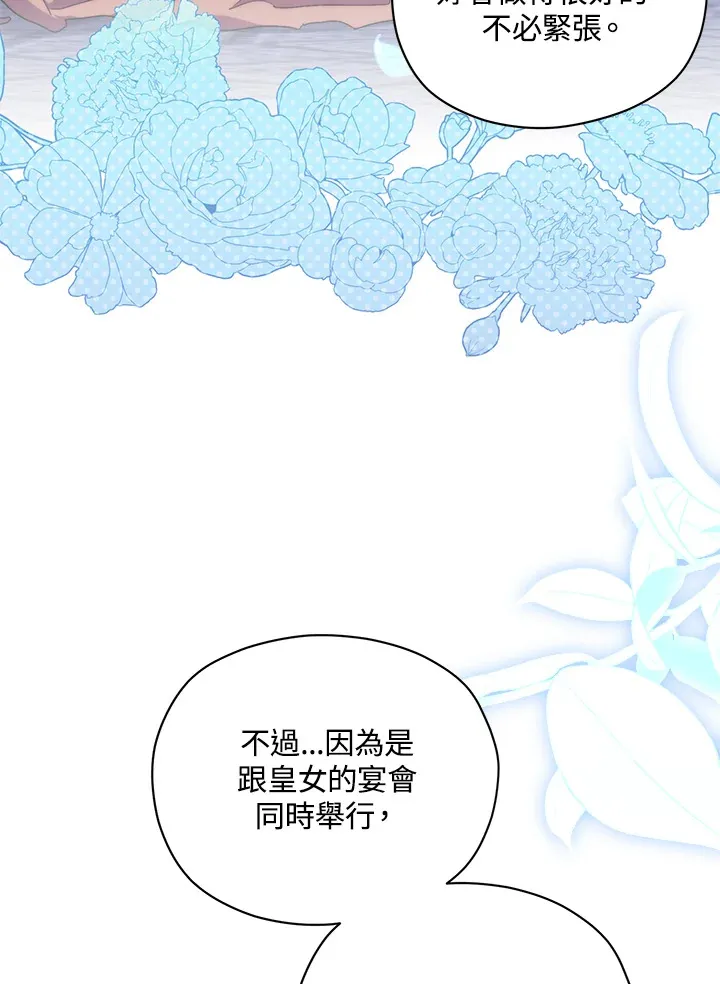 第40话 第21页