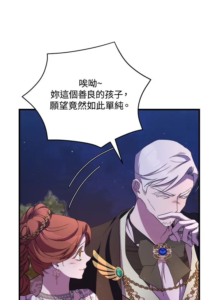 第40话 第38页