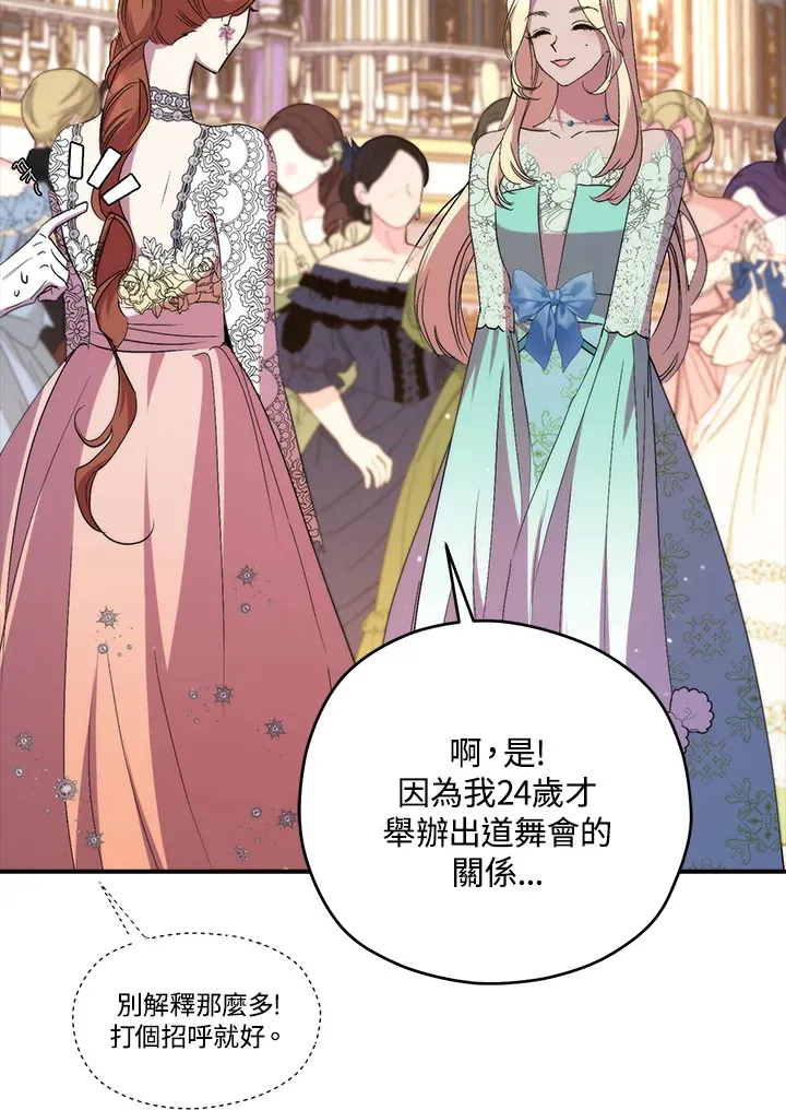 第40话 第56页