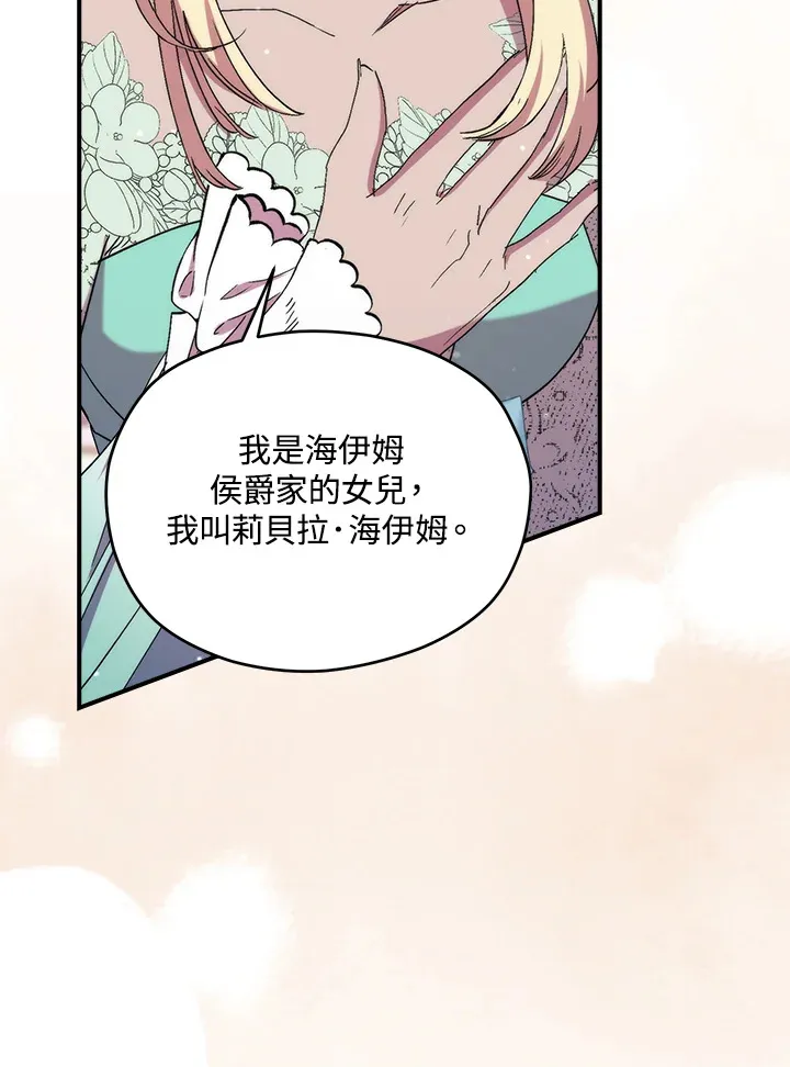 第40话 第58页