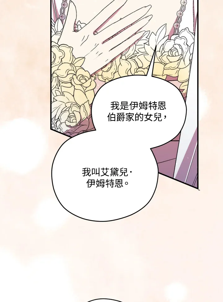 第40话 第60页