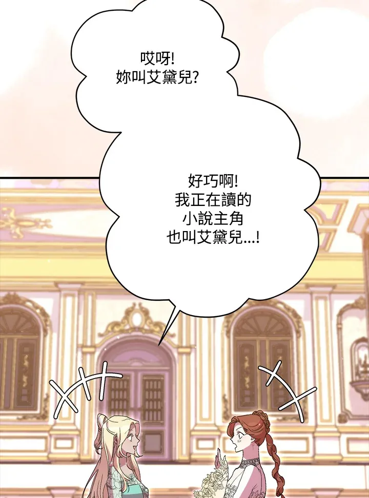 第40话 第61页