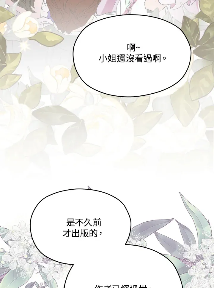 第40话 第67页
