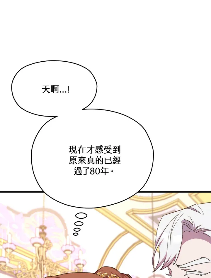 第40话 第70页