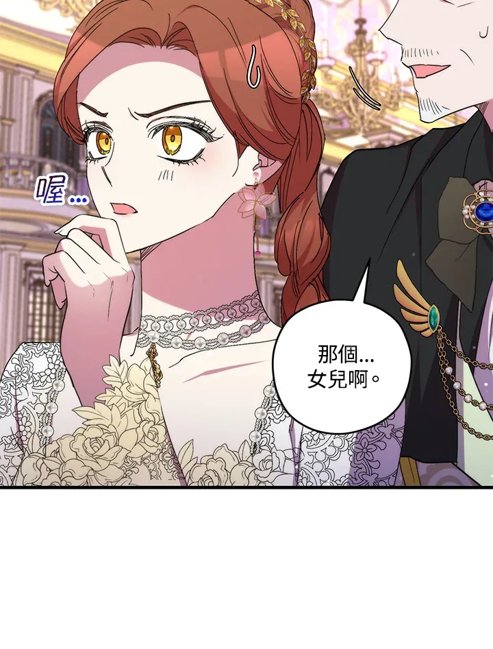 第40话 第71页