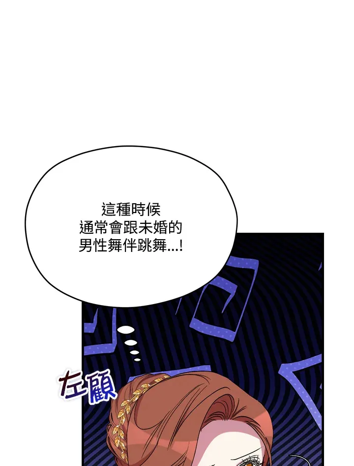 第40话 第77页