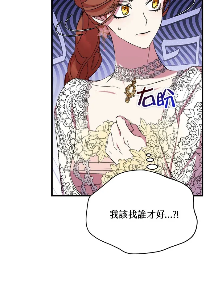 第40话 第78页