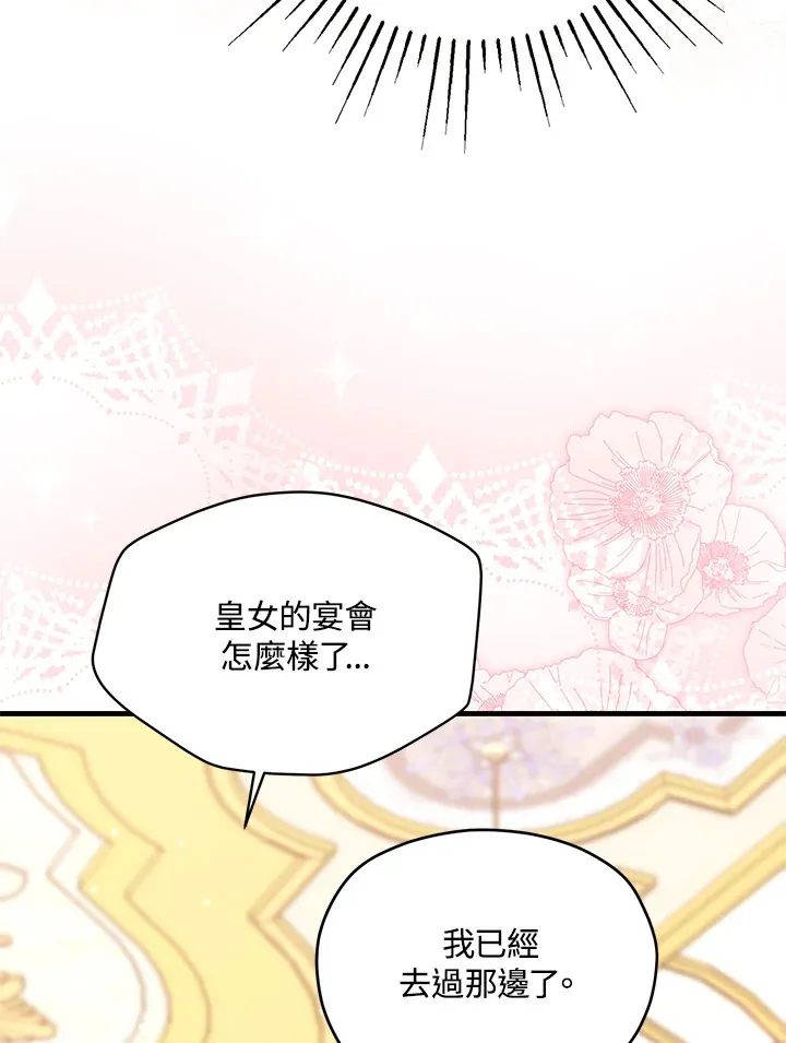 第40话 第94页