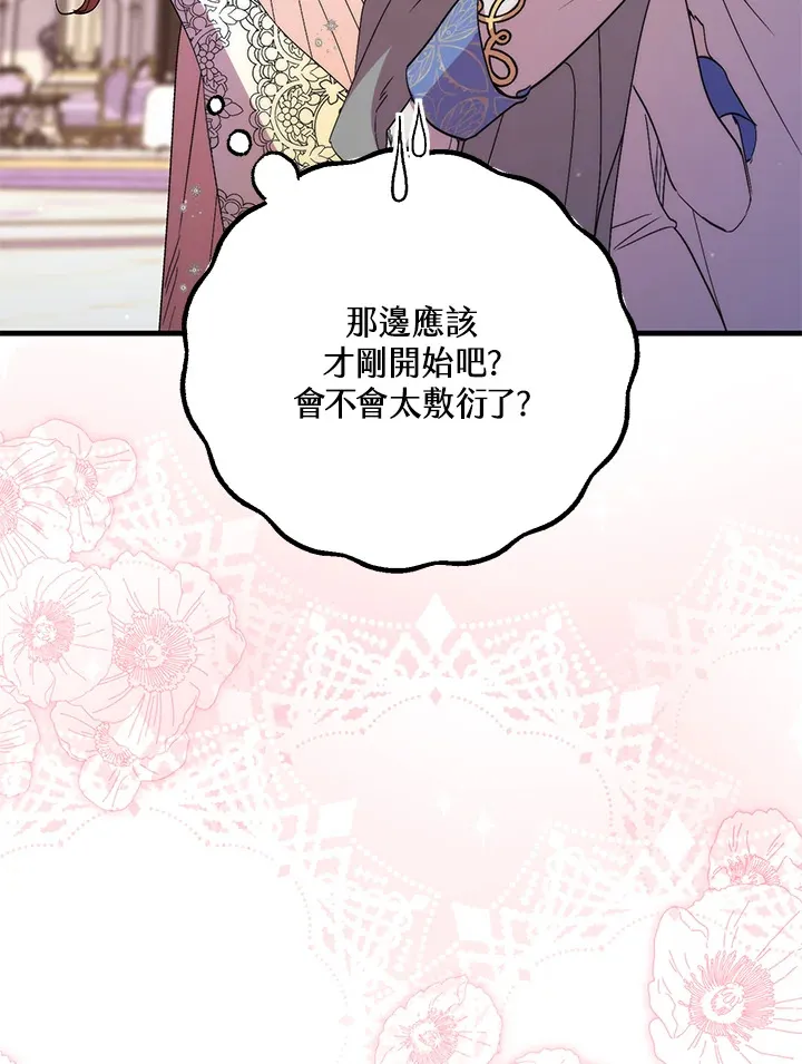 第40话 第96页