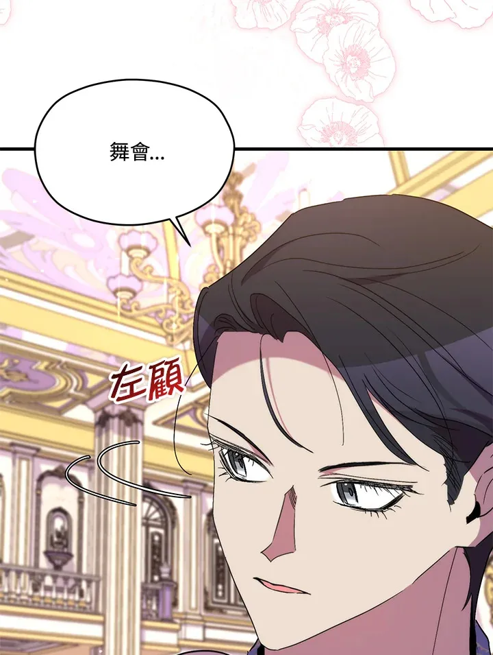第40话 第97页