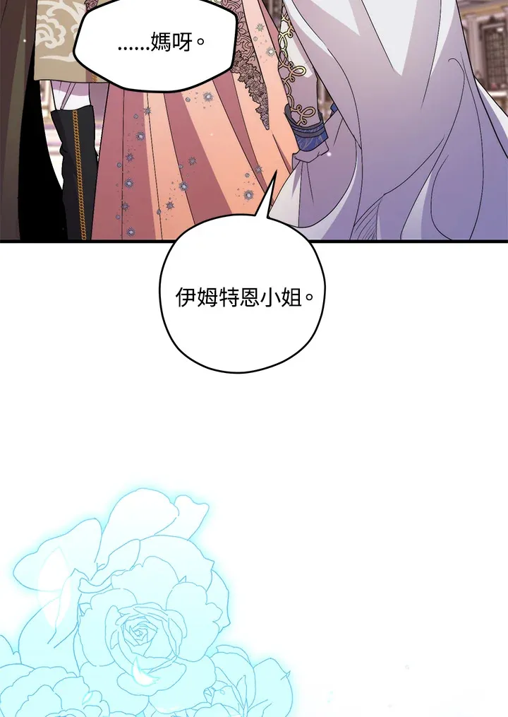 第40话 第112页