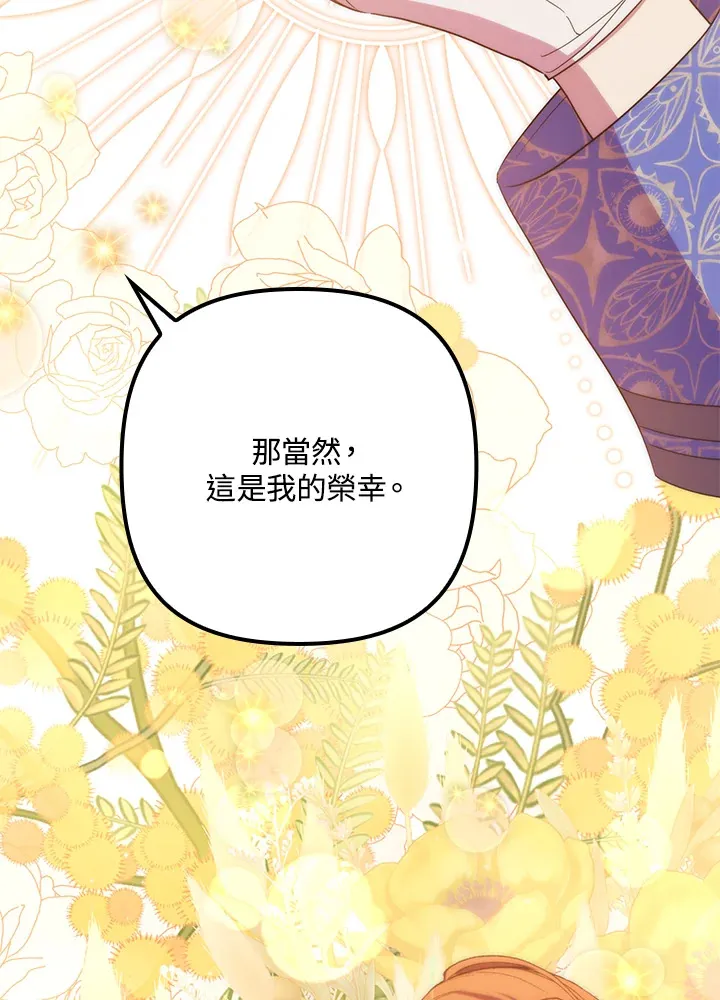 第41话(第1季最终章) 第4页