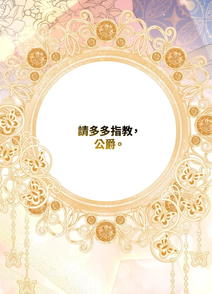第41话(第1季最终章) 第7页