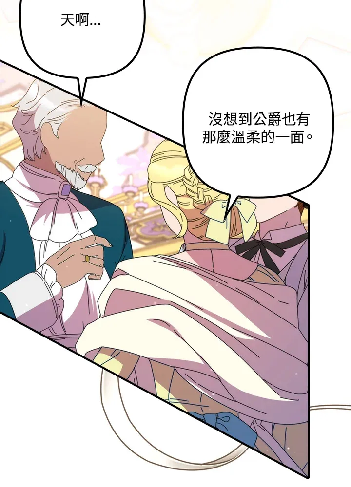 第41话(第1季最终章) 第13页