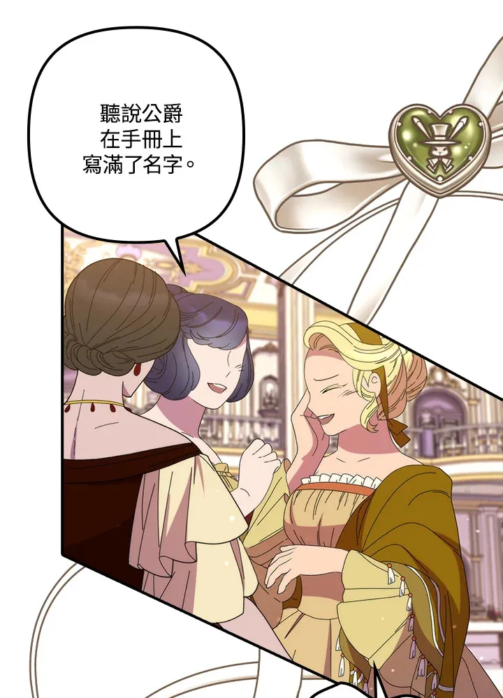 第41话(第1季最终章) 第14页
