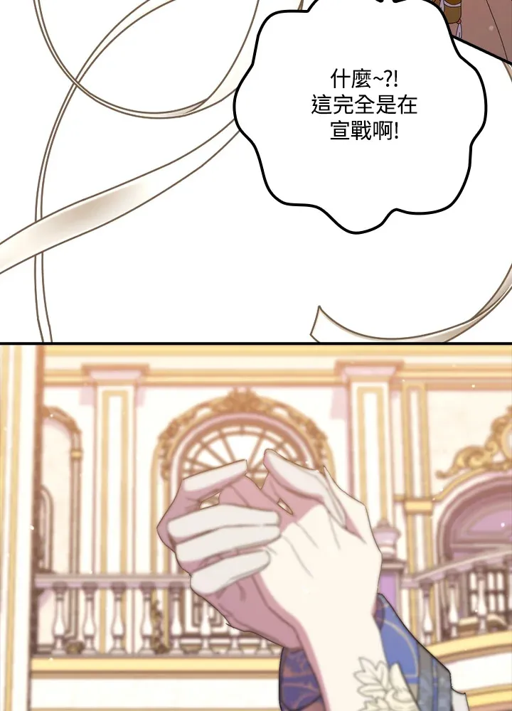 第41话(第1季最终章) 第15页