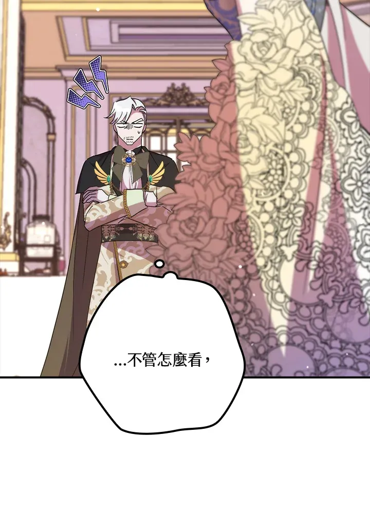 第41话(第1季最终章) 第16页