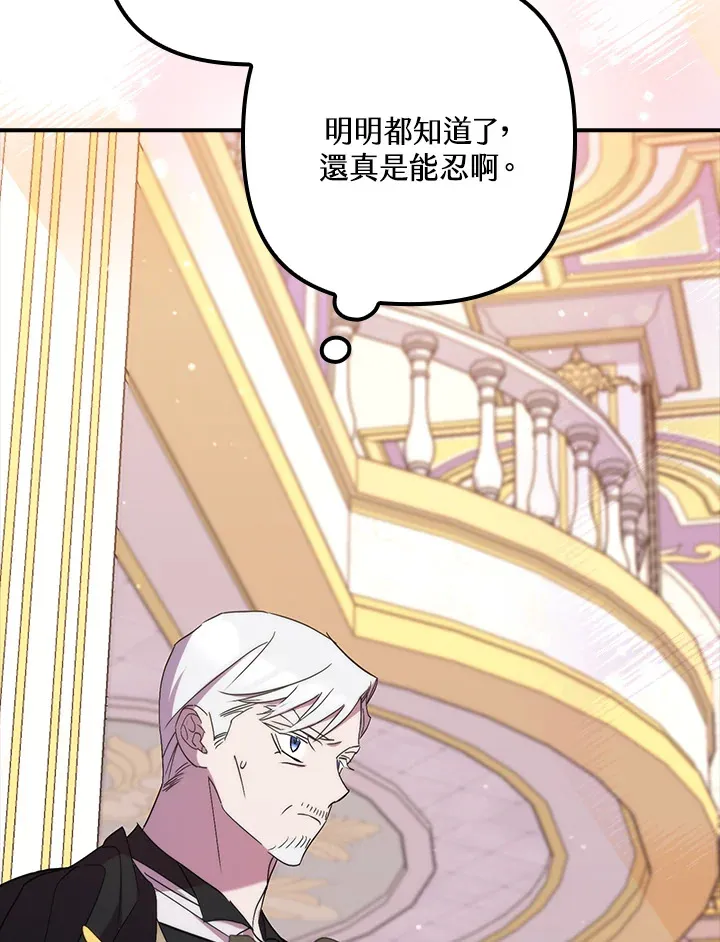 第41话(第1季最终章) 第20页