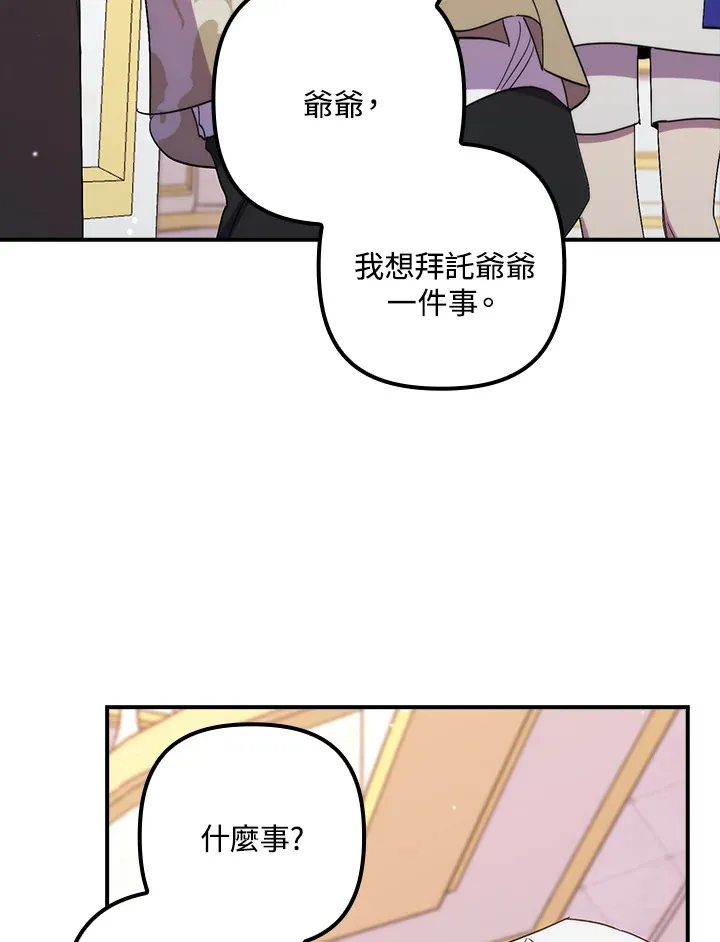 第41话(第1季最终章) 第22页