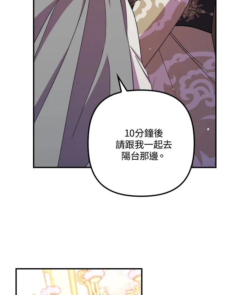 第41话(第1季最终章) 第24页