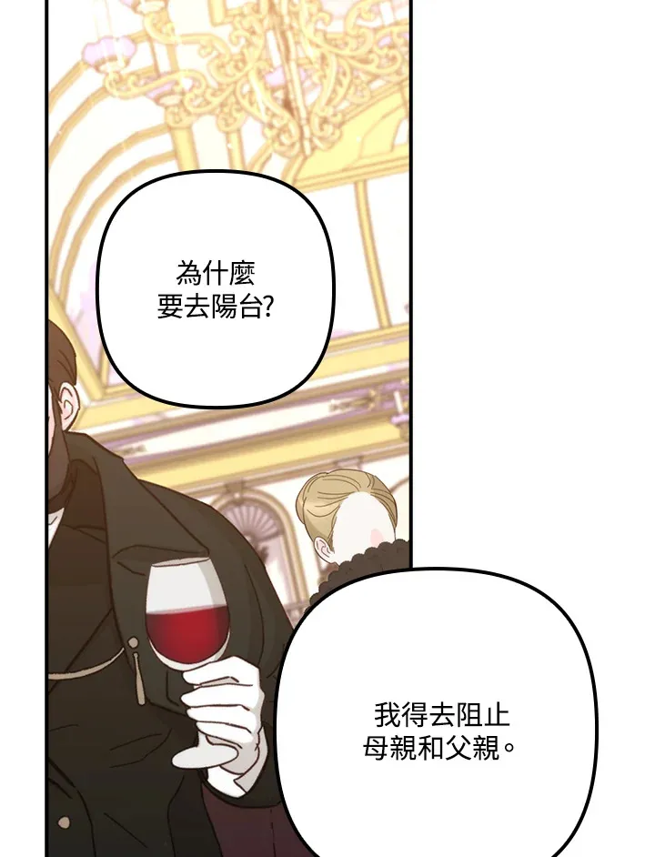 第41话(第1季最终章) 第25页