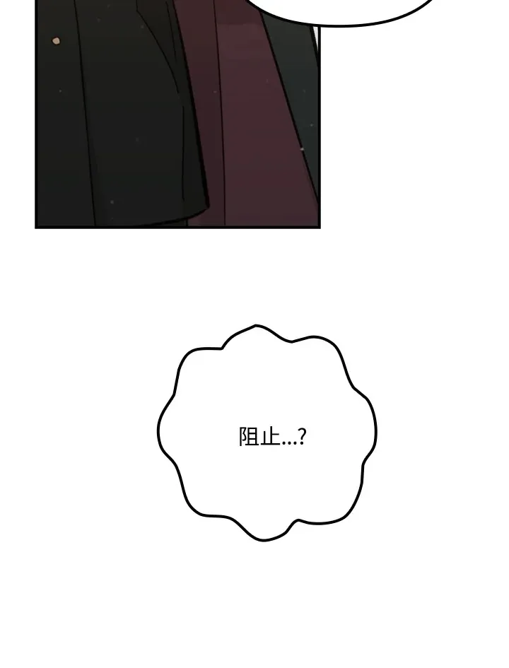 第41话(第1季最终章) 第26页