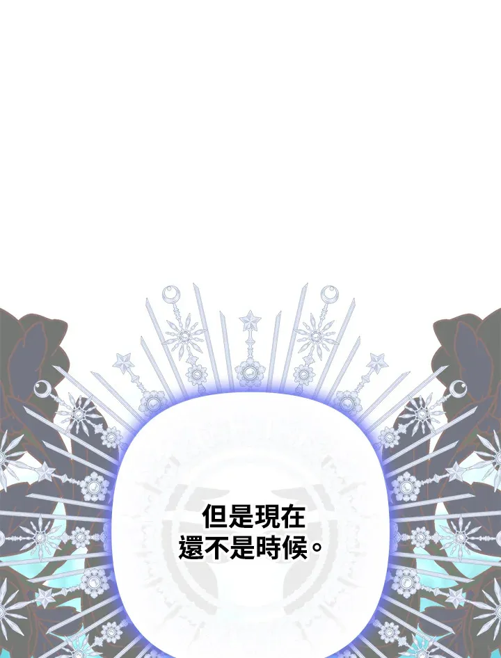 第41话(第1季最终章) 第29页