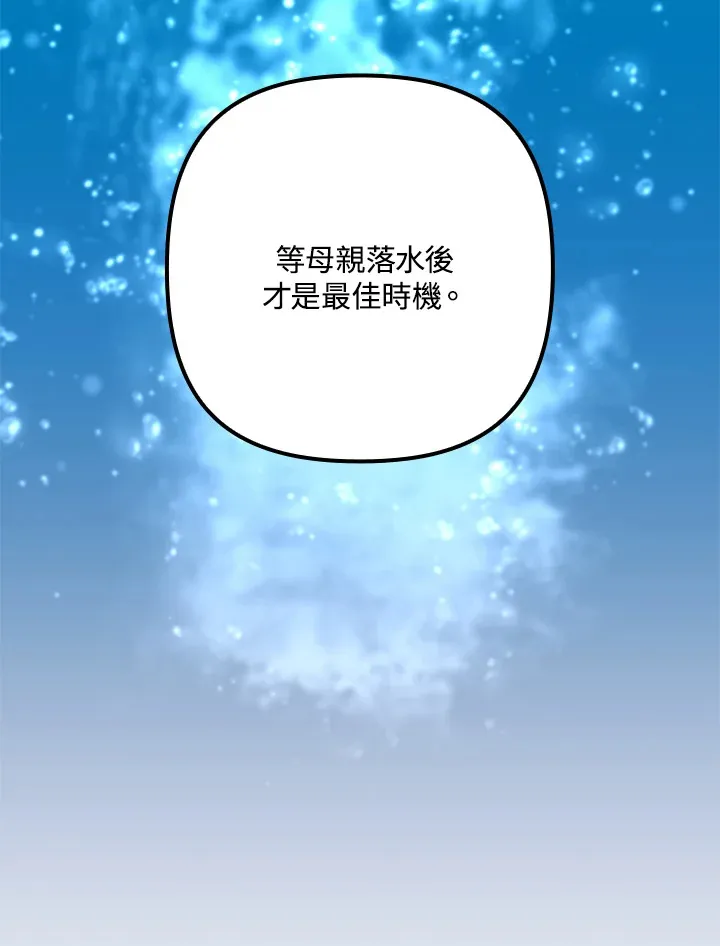 第41话(第1季最终章) 第31页