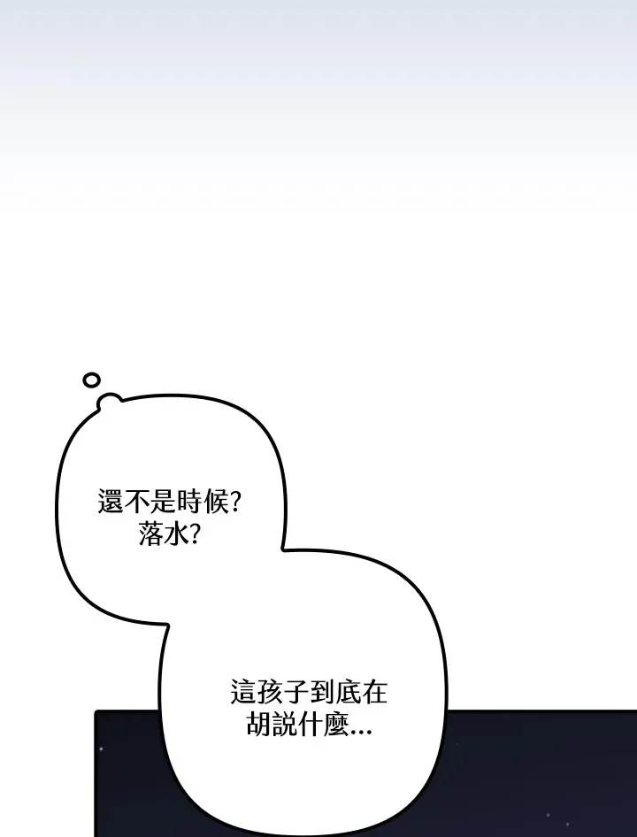 第41话(第1季最终章) 第32页