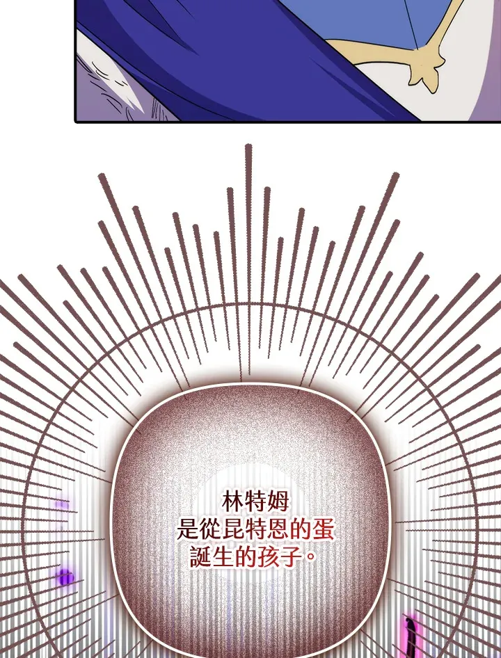 第41话(第1季最终章) 第34页