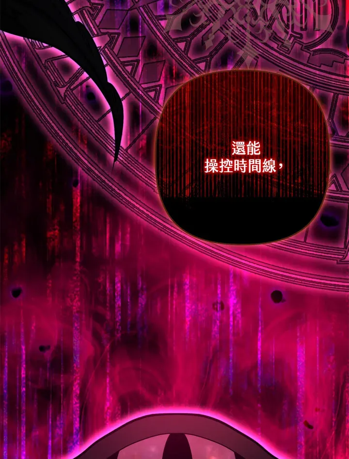 第41话(第1季最终章) 第38页