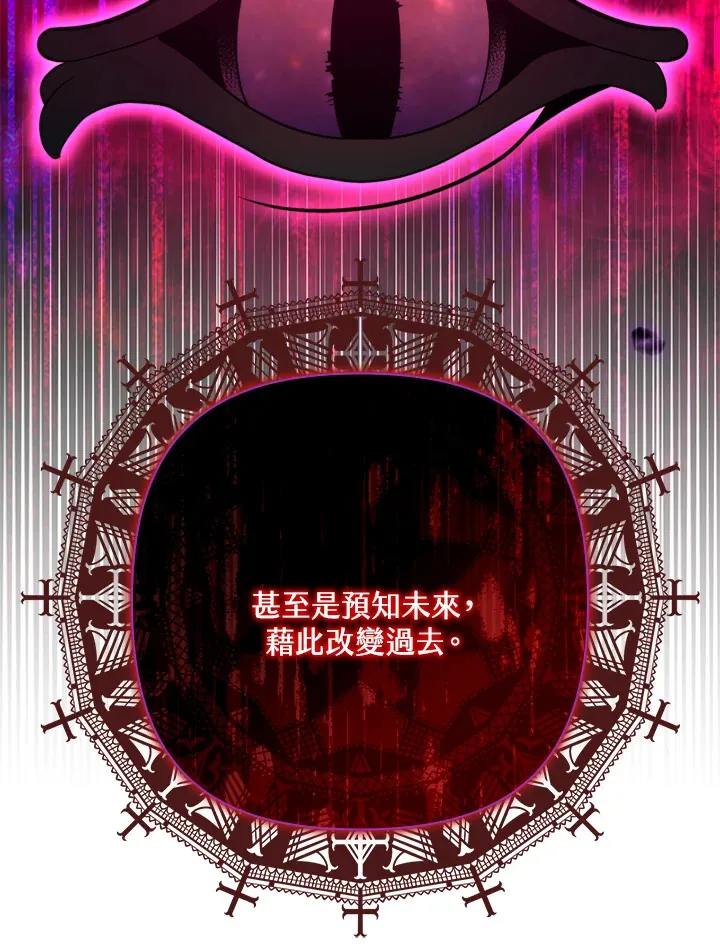 第41话(第1季最终章) 第39页