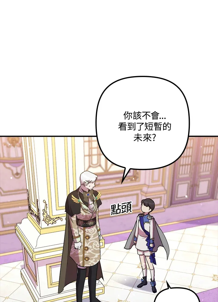 第41话(第1季最终章) 第40页