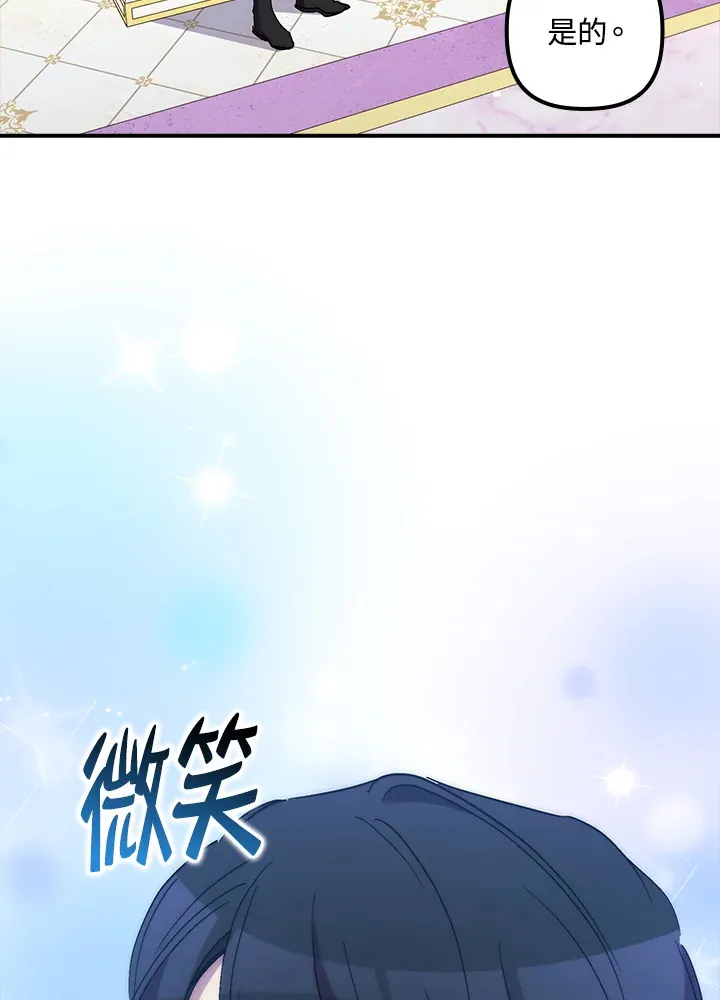 第41话(第1季最终章) 第41页