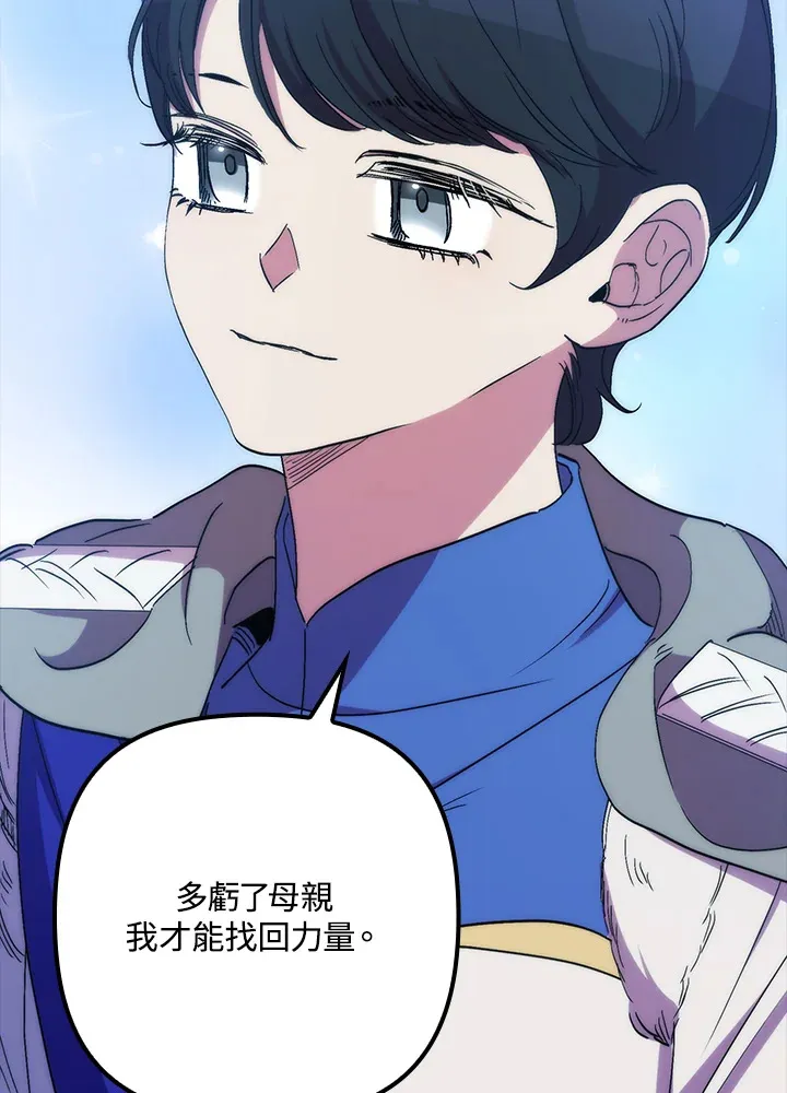 第41话(第1季最终章) 第42页