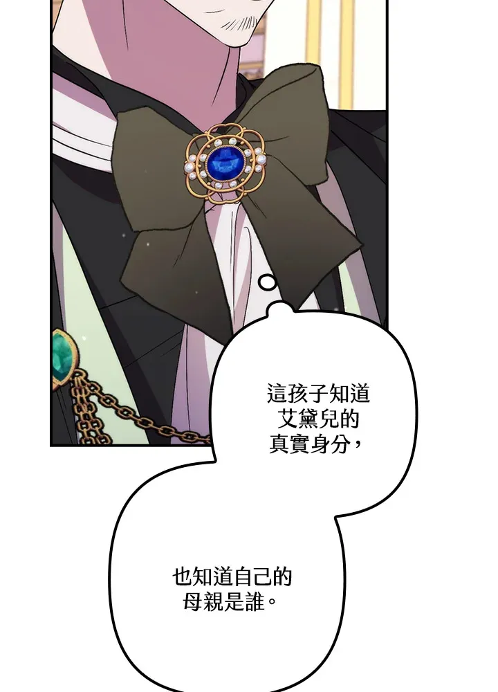 第41话(第1季最终章) 第44页