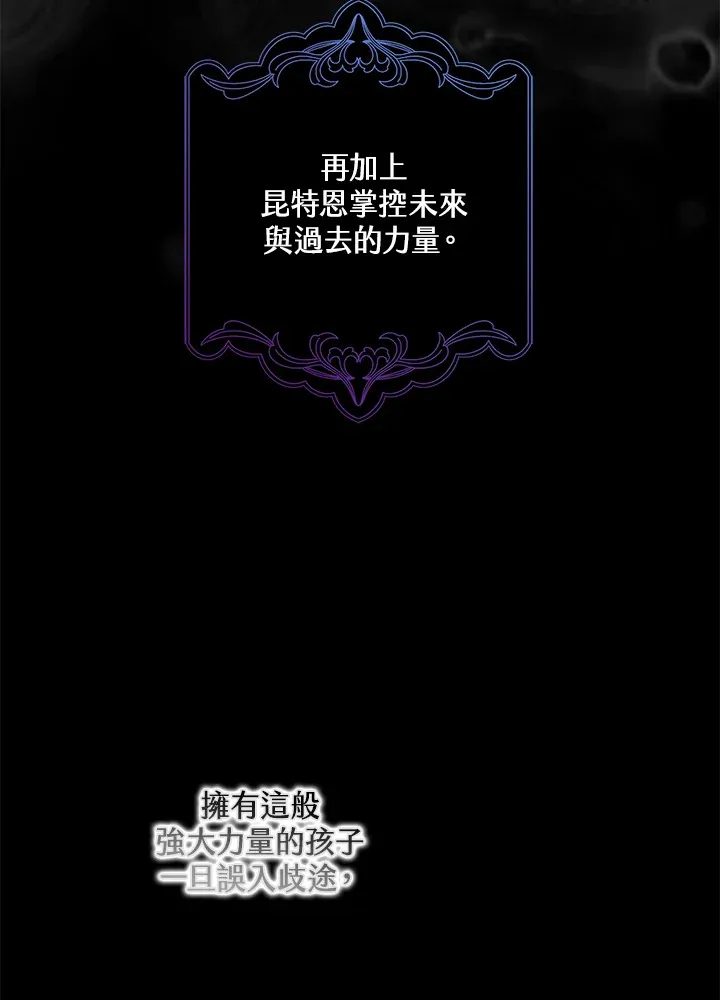 第41话(第1季最终章) 第48页