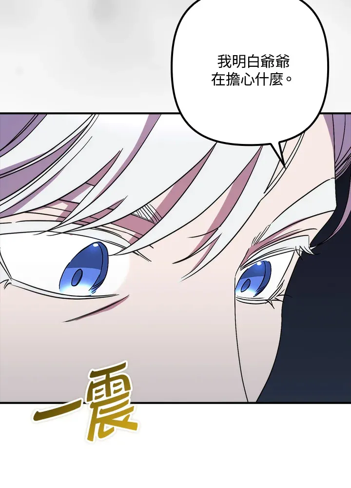 第41话(第1季最终章) 第50页
