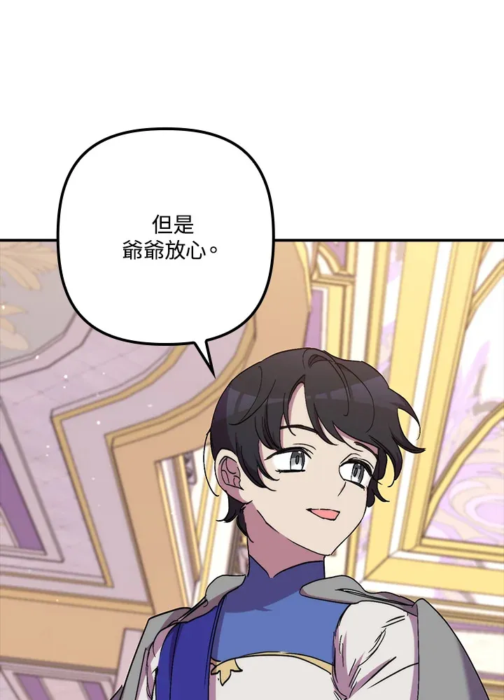 第41话(第1季最终章) 第51页