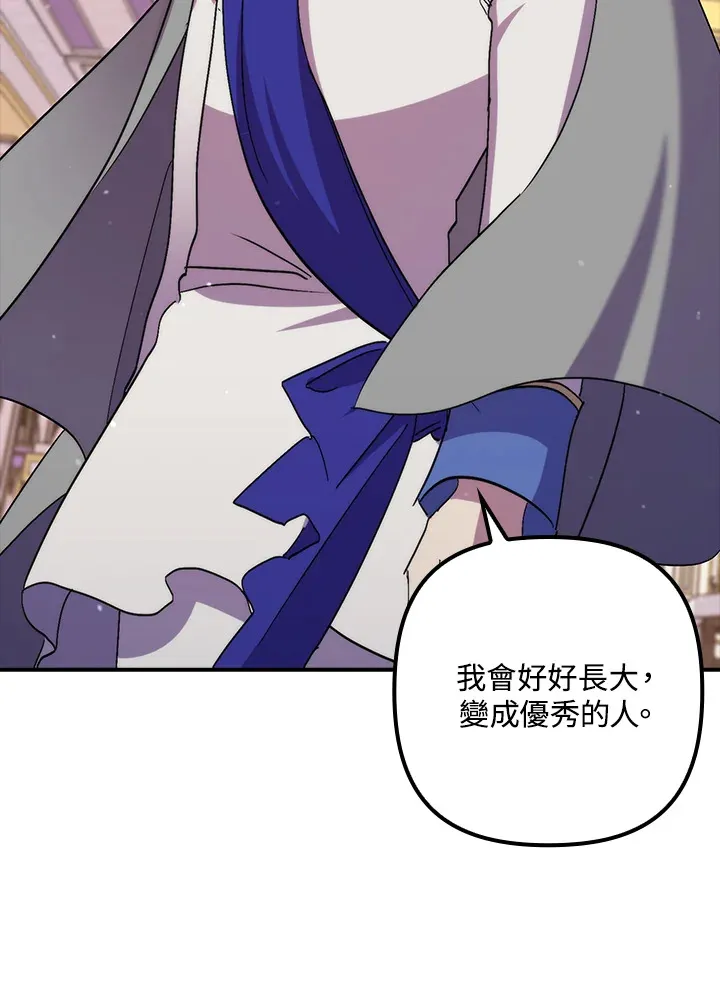 第41话(第1季最终章) 第52页