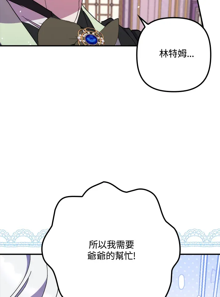 第41话(第1季最终章) 第58页