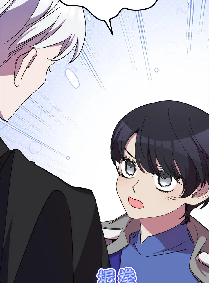 第41话(第1季最终章) 第59页