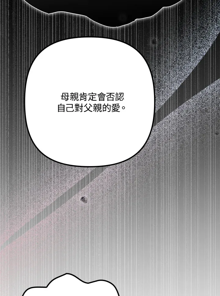 第41话(第1季最终章) 第63页