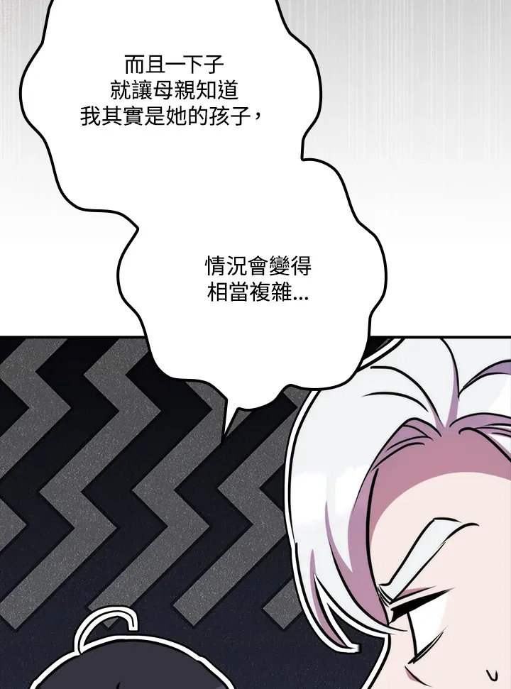 第41话(第1季最终章) 第64页