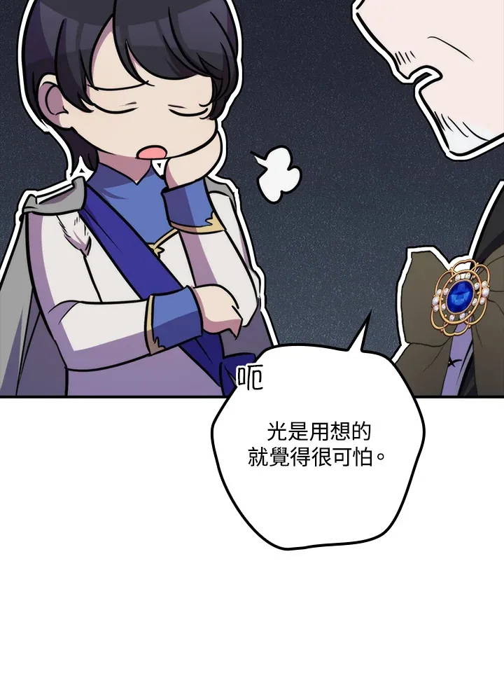 第41话(第1季最终章) 第65页